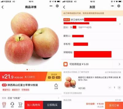 貝貝上線&ldquo;友團(tuán)優(yōu)選&rdquo;小程序,社區(qū)團(tuán)購賽道呈現(xiàn)差異化趨勢