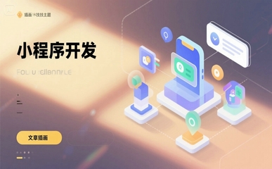 微信小程序開(kāi)發(fā)|制作小程序|小程序開(kāi)發(fā)制作|小程序開(kāi)發(fā)公司-鵬訊網(wǎng)絡(luò)