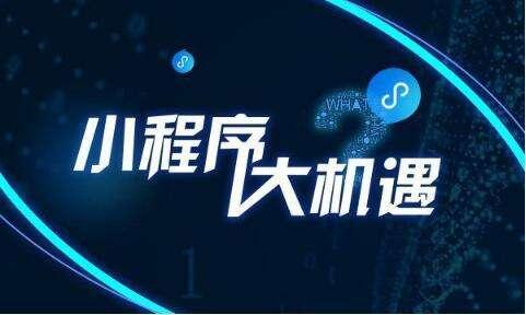 抖音小程序,營(yíng)銷(xiāo)帶貨輕松搞定