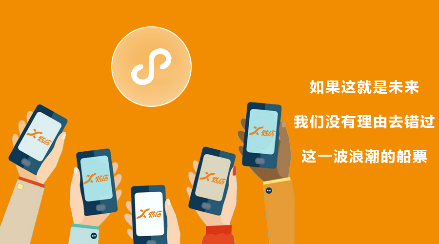 為什么企業需要擁有自己的小程序？答案全在這里